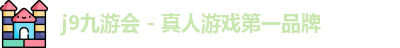 j9数字站